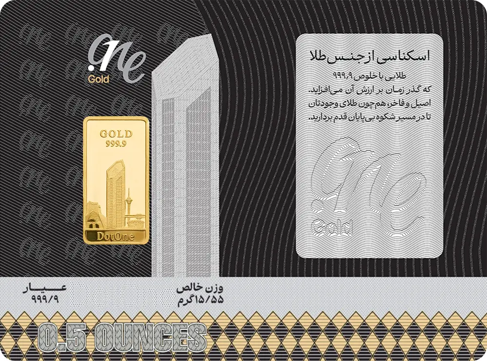 شمش نیم اُنسی